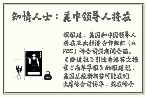 膀胱 海绵 控制改造野兔的锁骨